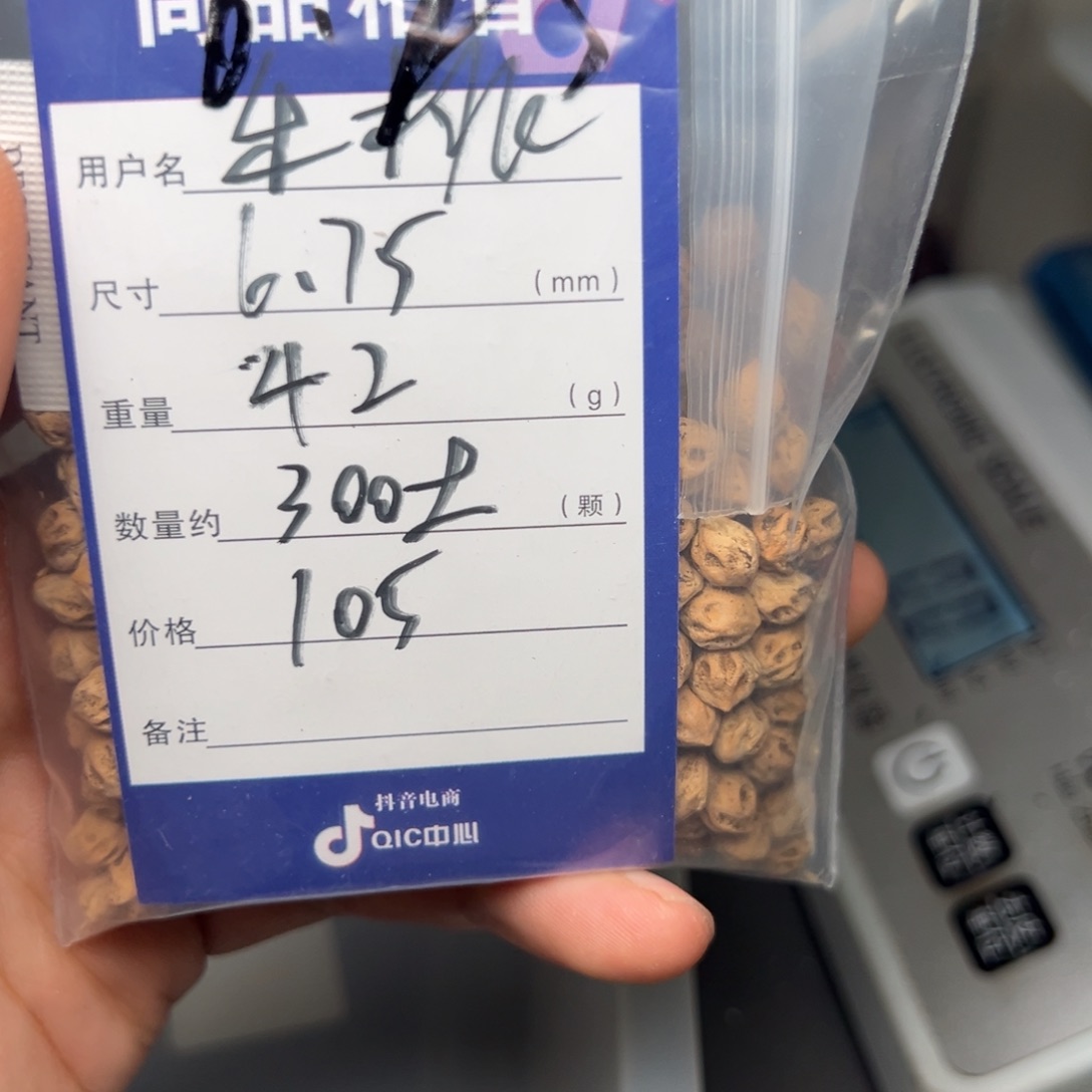 乐***桃吊坠柏香籽/百香籽