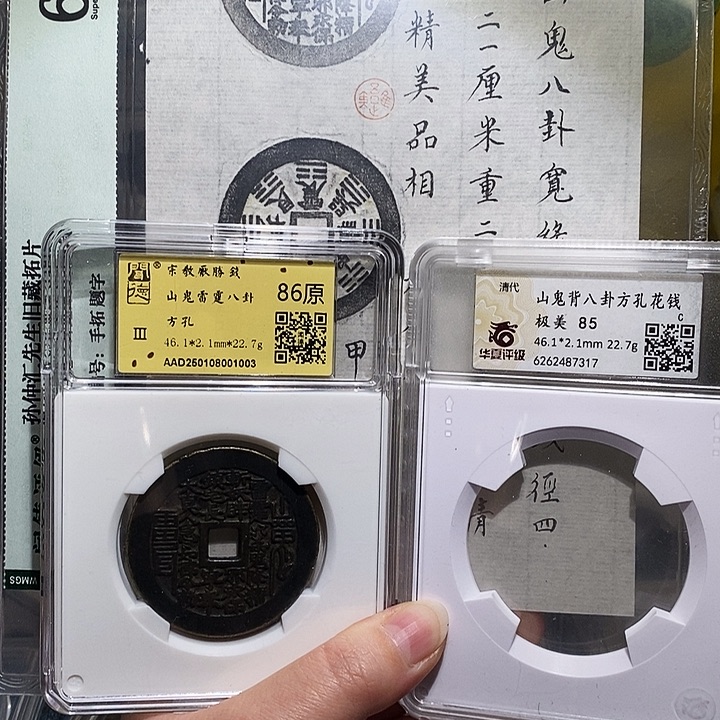 铜冬****雨瀚海文物A孙老师山鬼花钱