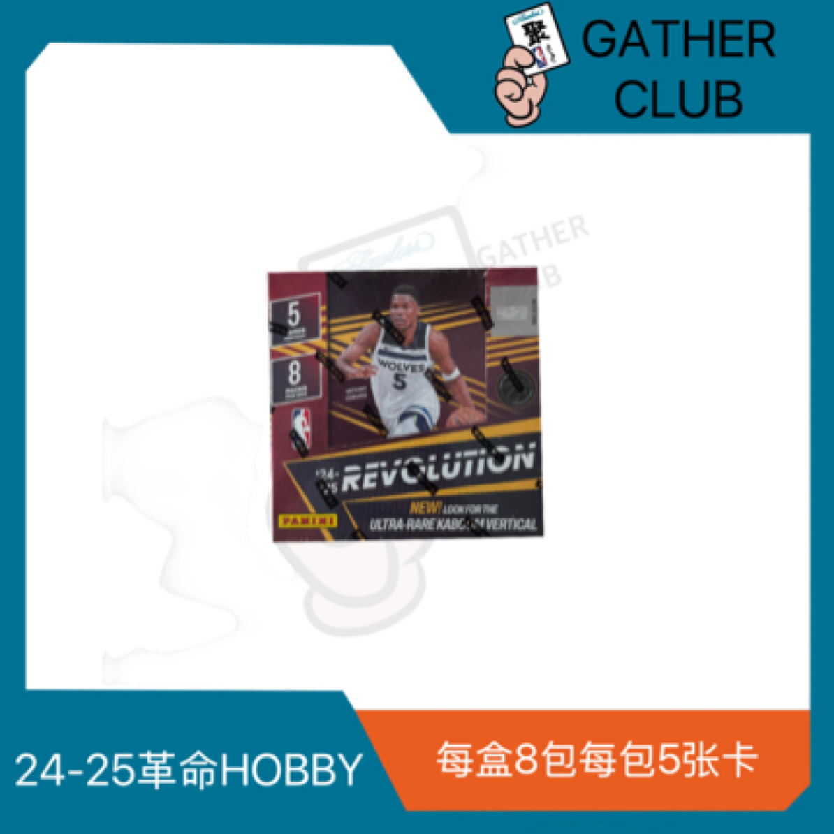 2024-2025 赛季 panini 革命 hobby