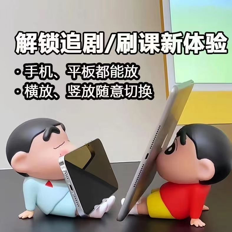 懒人手机支架小新桌面手办可爱桌面摆件多功能创意潮玩动漫模型