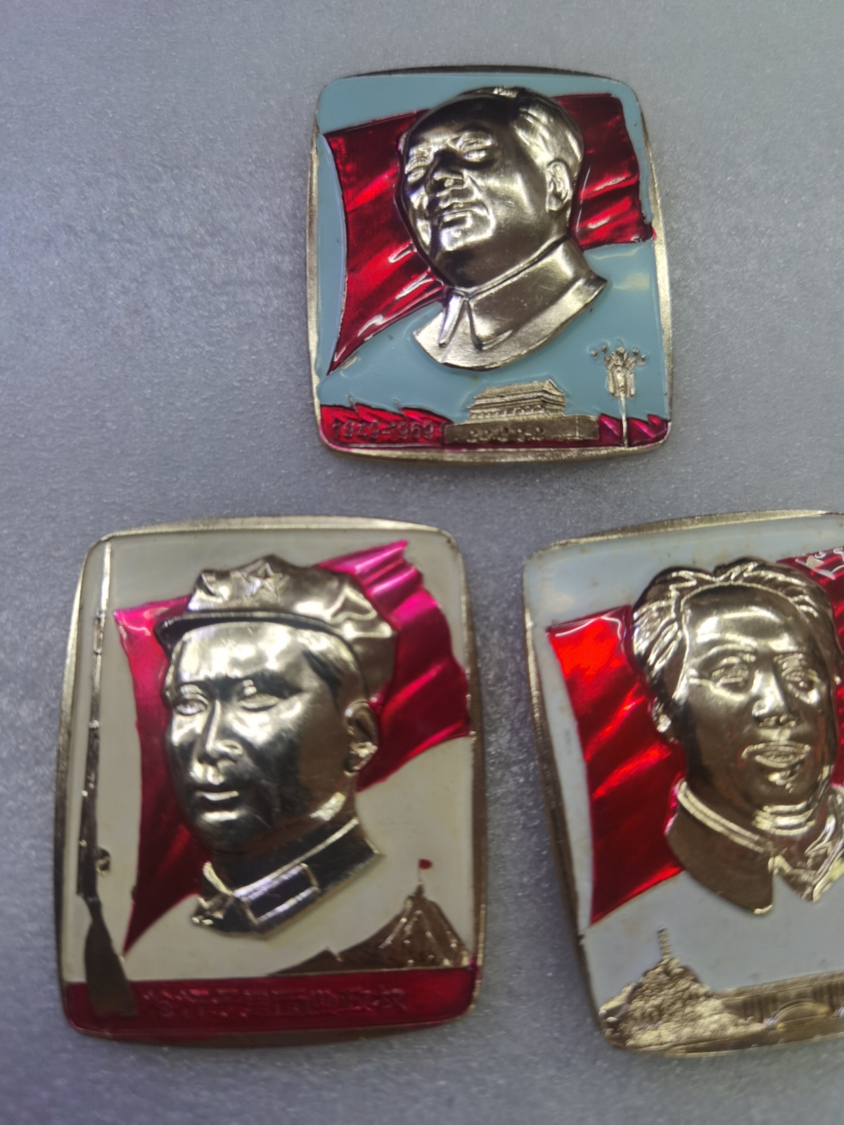 非法定货币毛爷爷纪念章，套章。