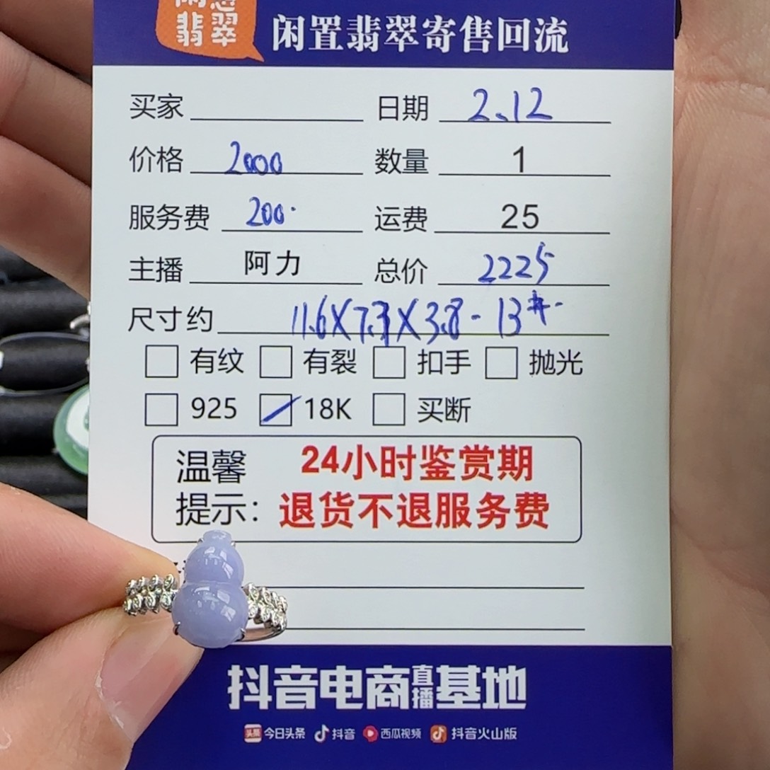 翡翠戒指18K金镶嵌翡翠戒指