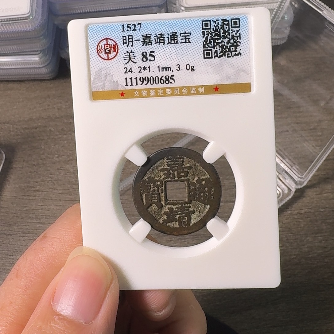 铜A闻博文化嘉庆通宝