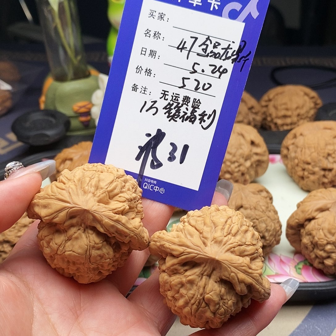 【闪购商品】文玩核桃把件飓*文玩核桃31