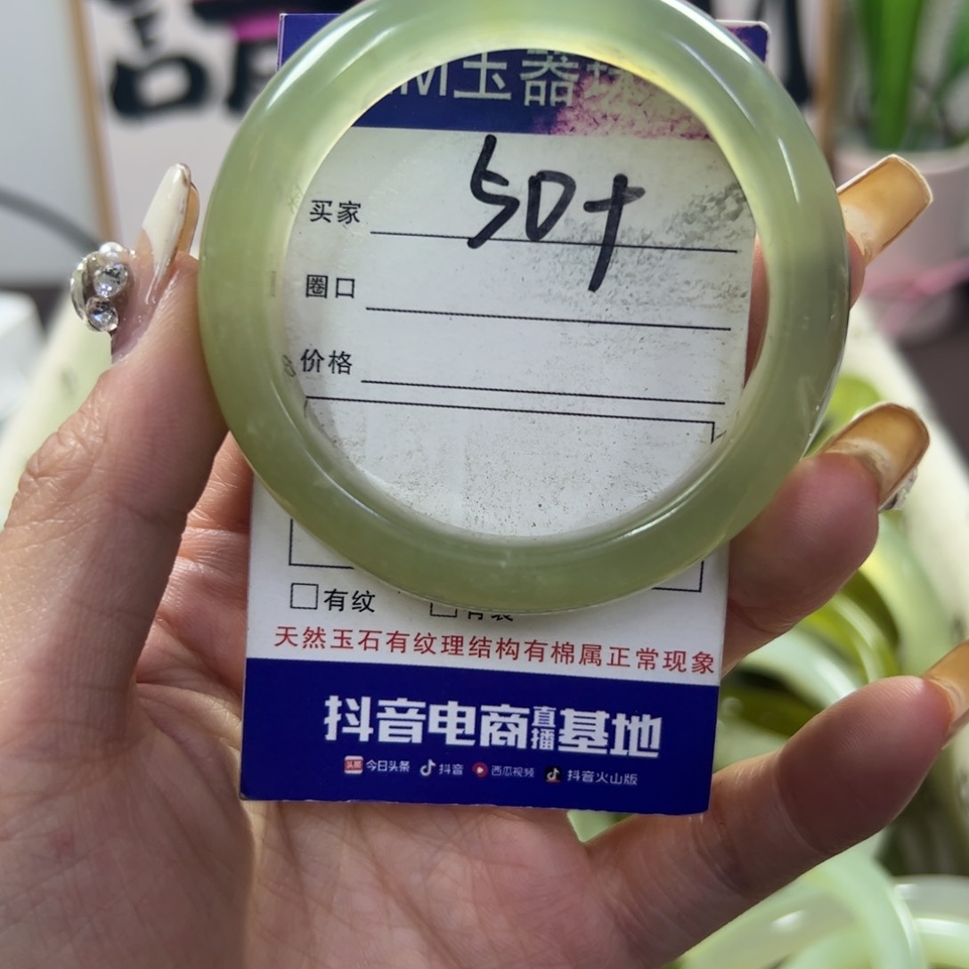 蛇纹石玉手镯未镶嵌256