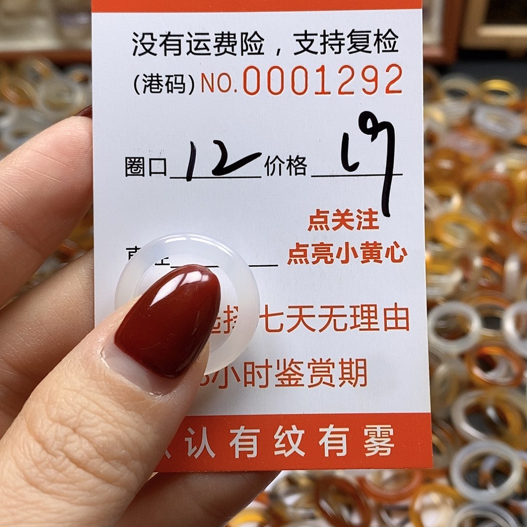 玛瑙/玉髓戒指合金