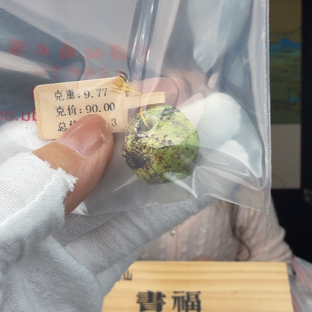 M***i绿松石未镶嵌珠宝奇石