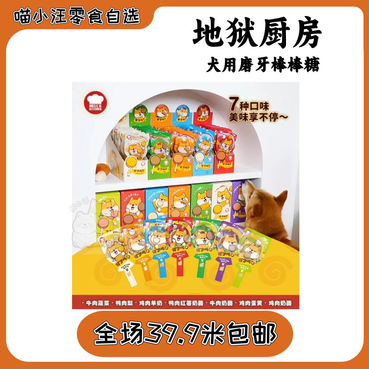 【地狱厨房】宠物丽可棒犬棒棒糖训犬奖励零食成幼犬洁齿耐咬磨牙棒
