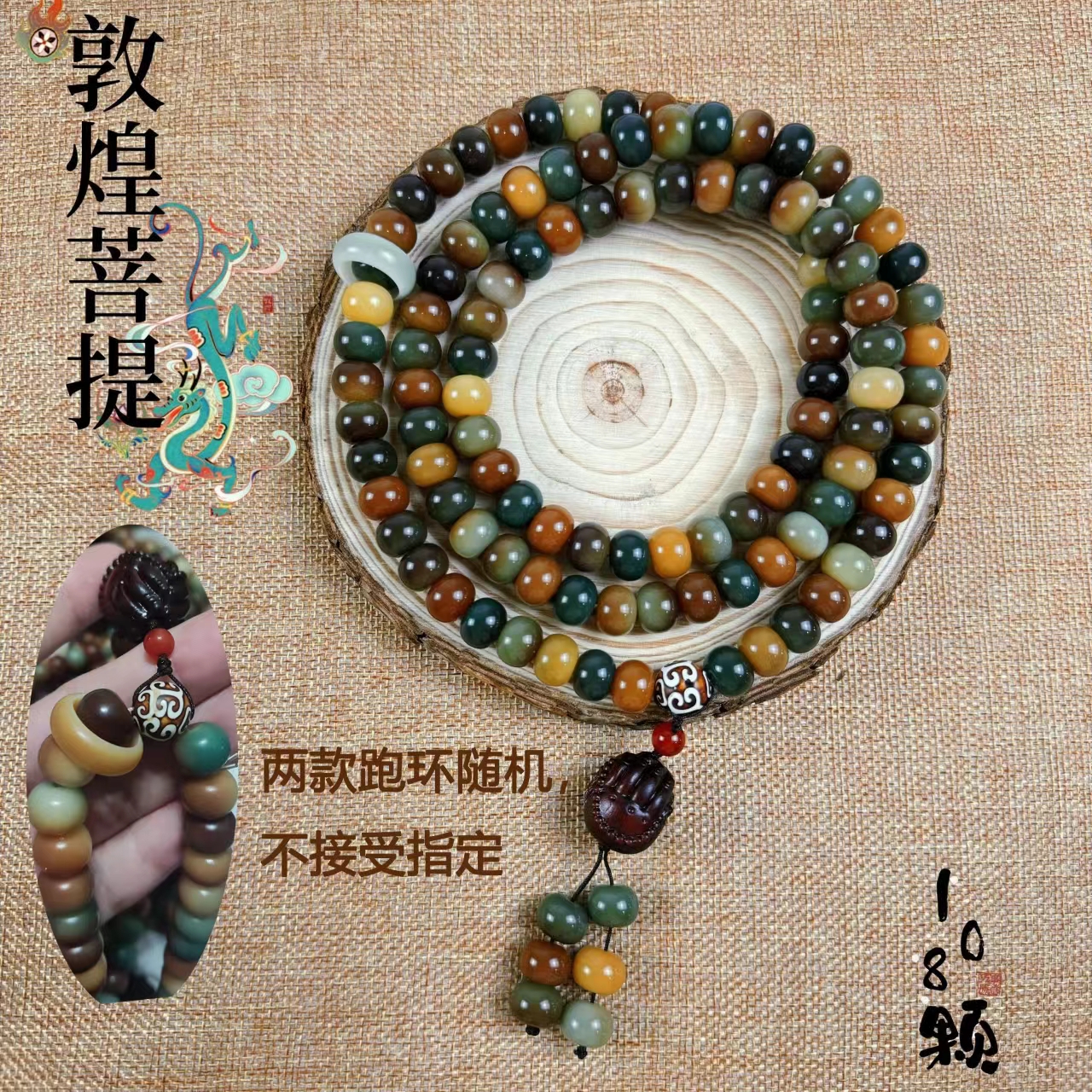 郭煌菩提挂件男女款手持佛珠盘玩汽车摆放