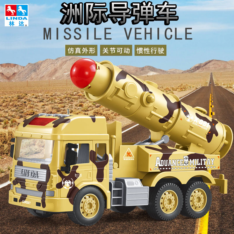 林达的军事车导弹车惯性滑行益智早教音乐儿童礼物生日礼物玩具