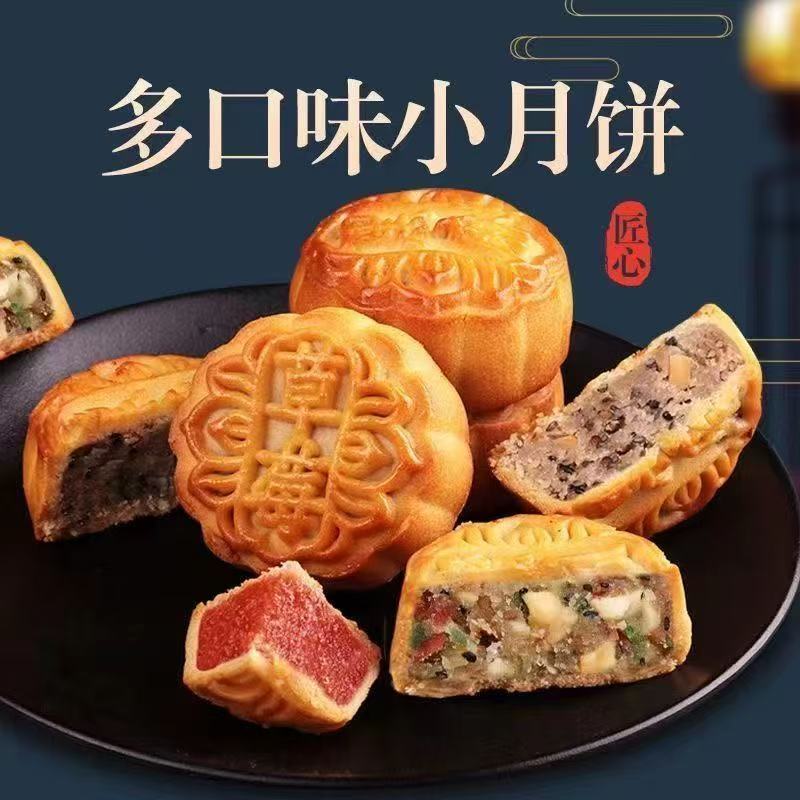 【到手30个】传统迷你广式月饼皮薄馅足中秋糕点零食