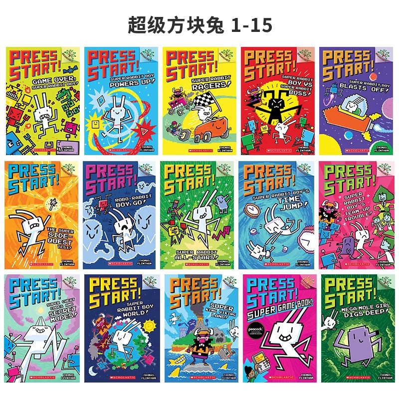 【31】学乐超级方块兔 （全15册）