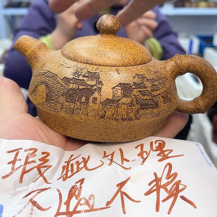紫砂茶壶宜兴紫砂壶瑕疵