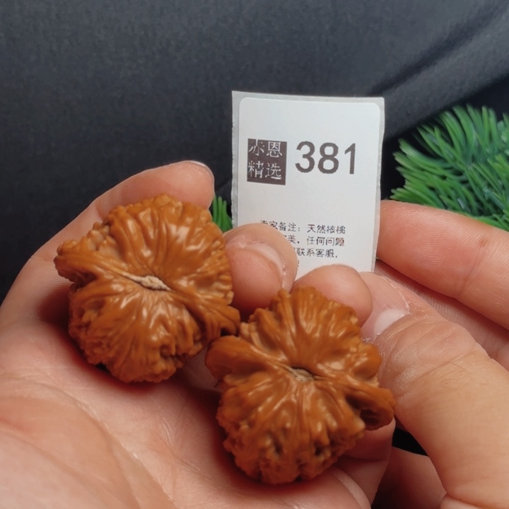 文玩核桃吊坠文玩核桃