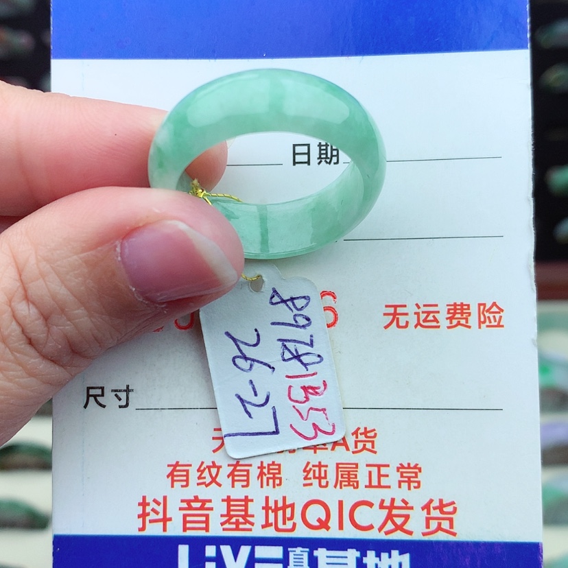 【闪购商品】翡翠戒指未镶嵌（