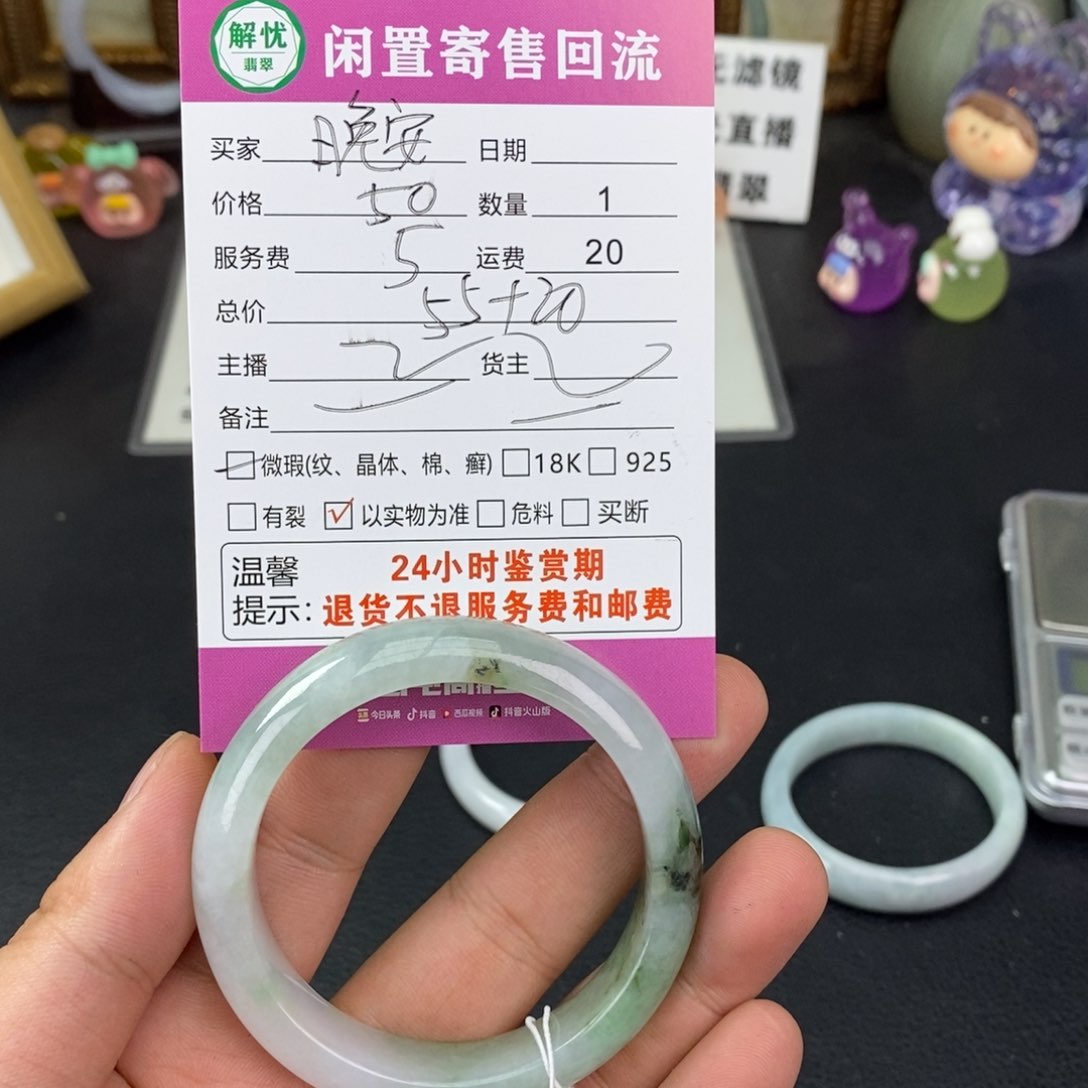 翡翠手镯未镶嵌晚***见翡翠