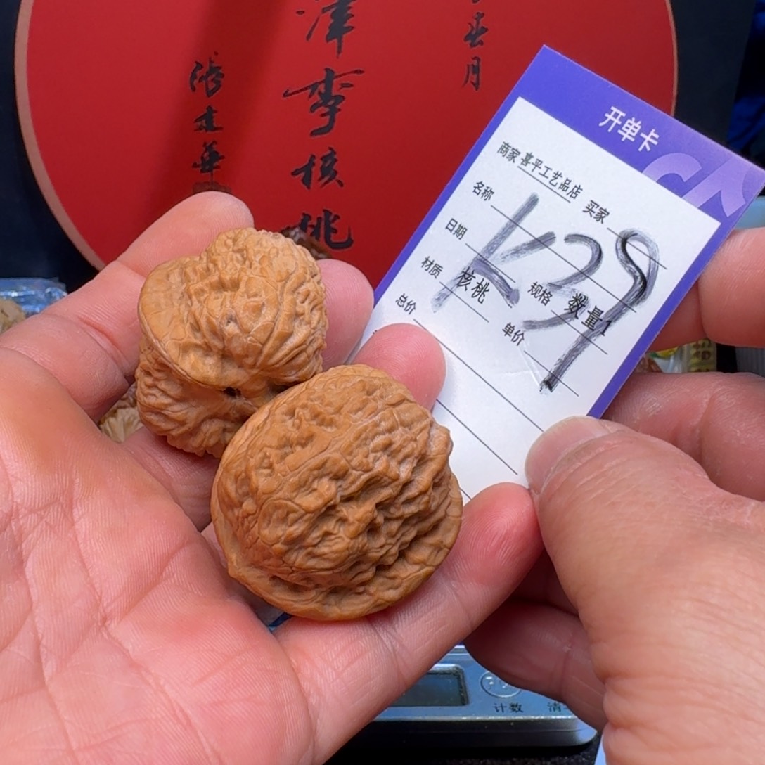 文玩核桃把件宇****?嘟嘟嘴38
