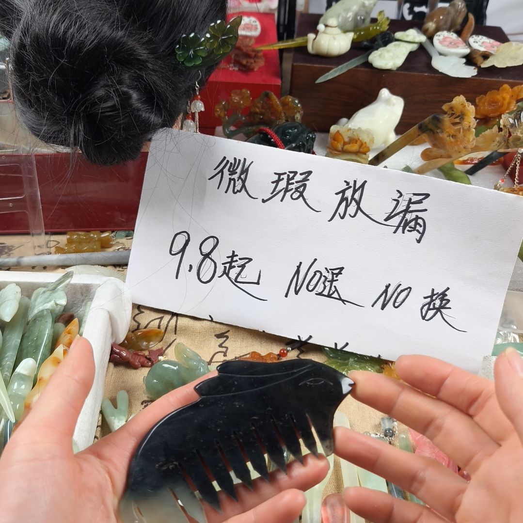 蛇纹石玉发饰合金