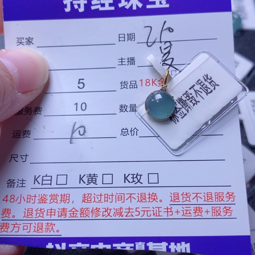 【闪购商品】翡翠吊坠(不含链)18K金镶嵌