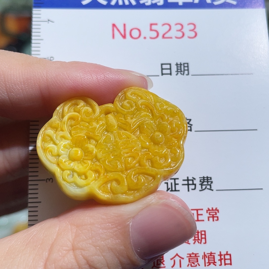 翡翠未镶嵌挂件5233