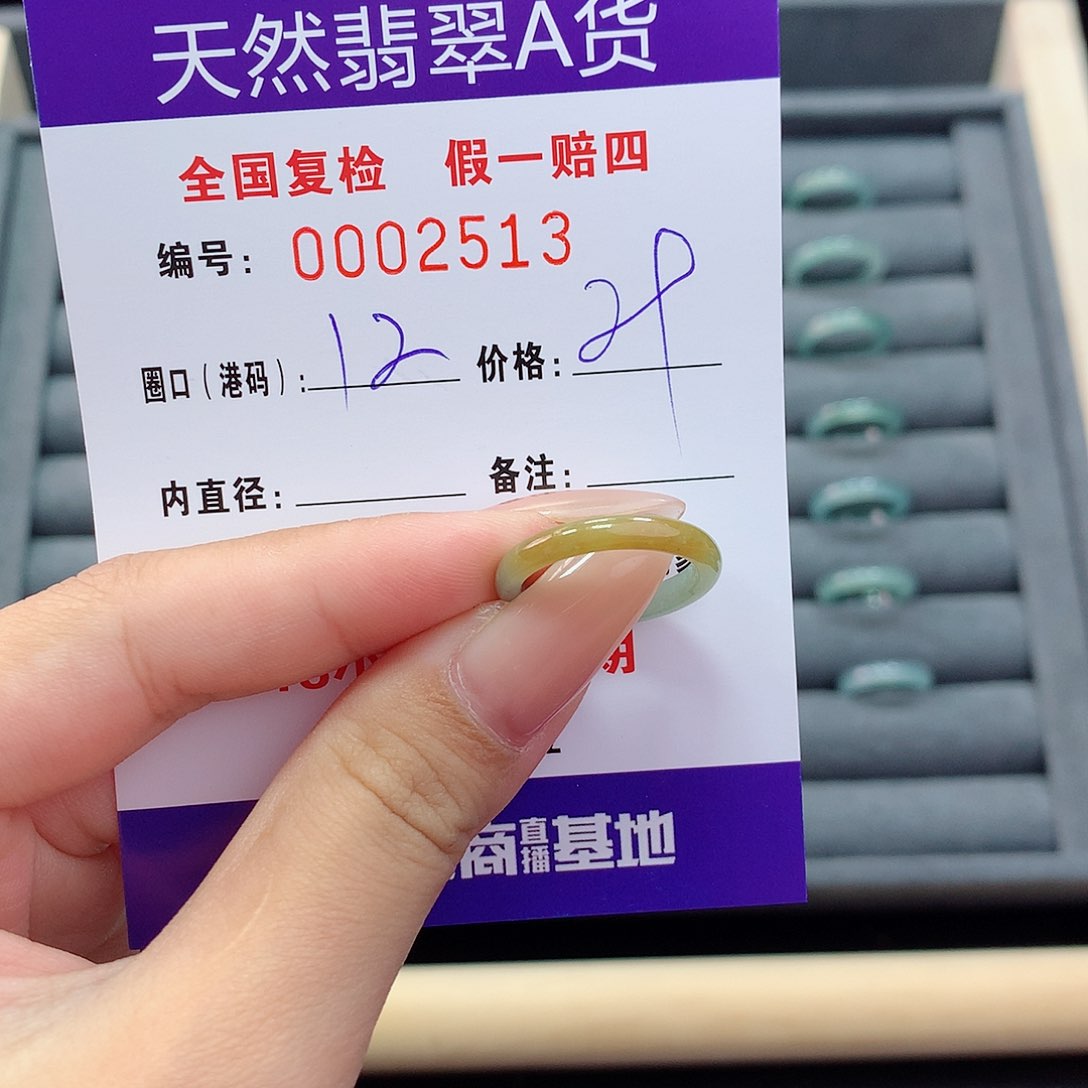翡翠戒指未镶嵌     2513