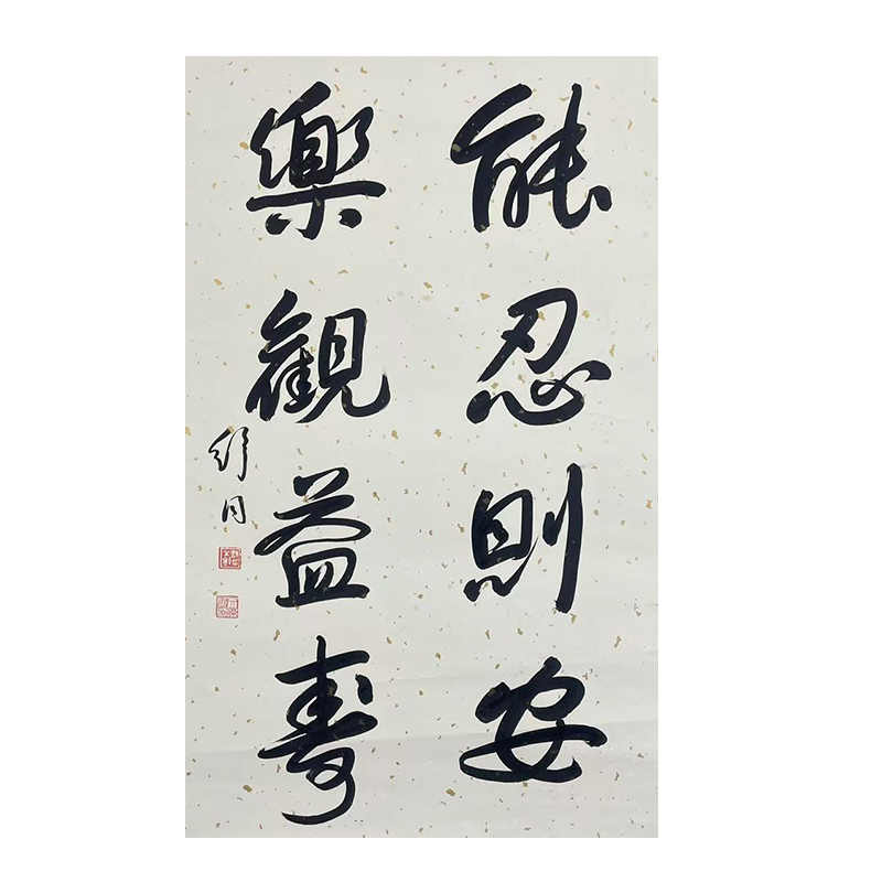 c-1972舒同书法托底102*69cm