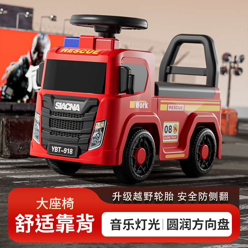 四轮滑行车消防车警车造型宝宝玩具车