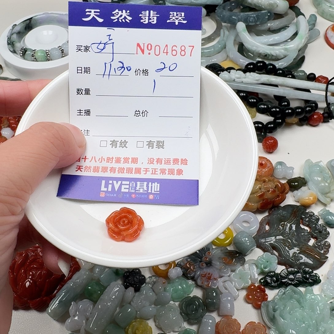 婷****翡翠未镶嵌颈饰555