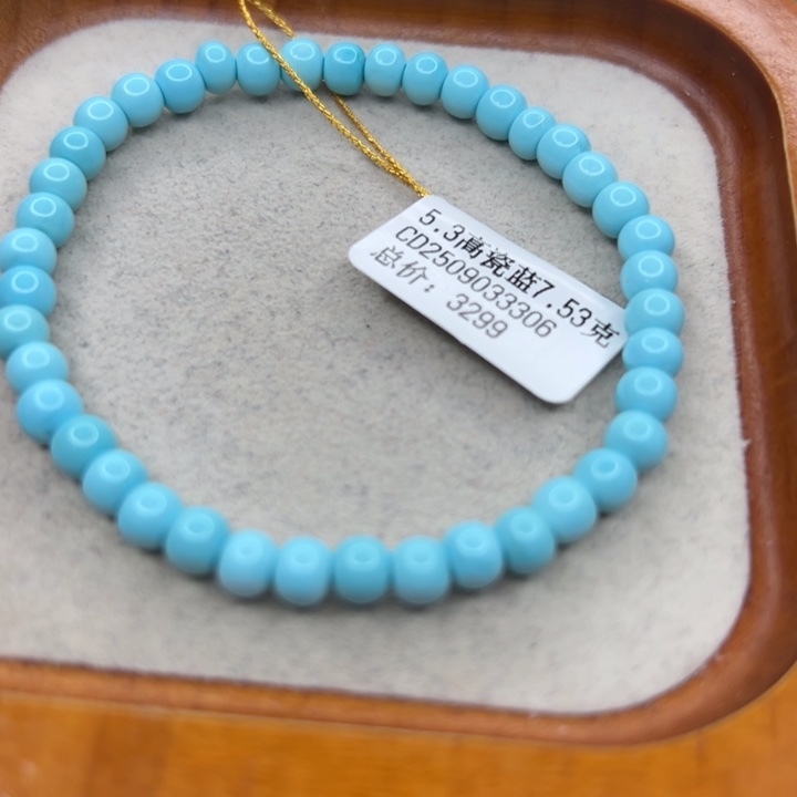 绿松石未镶嵌手链