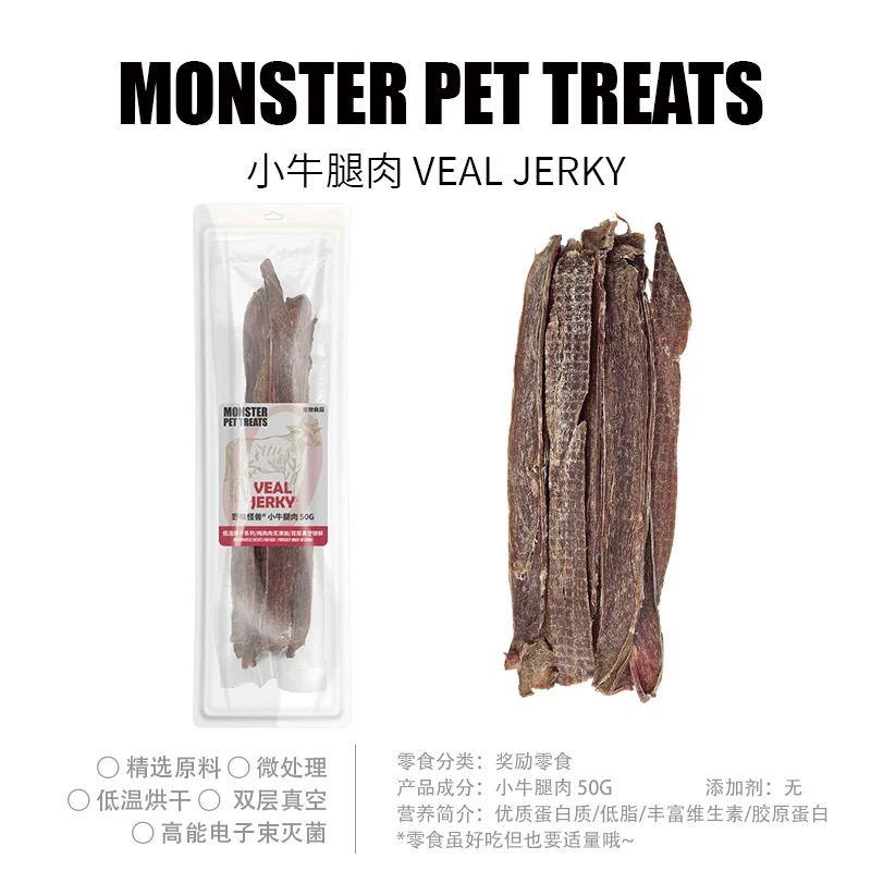 牛腿肉宠物狗狗零食