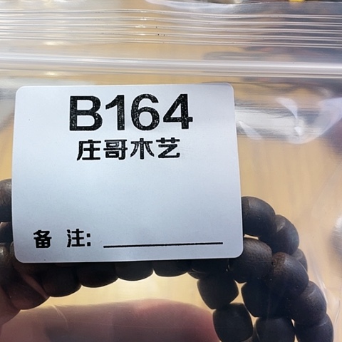 【闪购商品】香榧木兰*草黑檀木风车木，