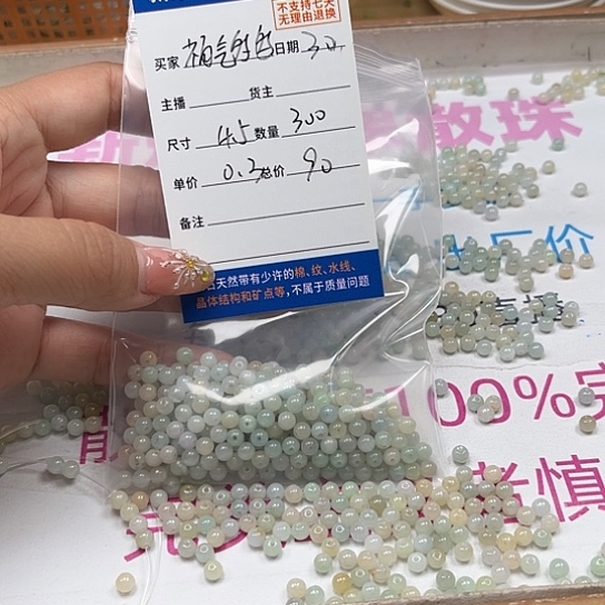 散珠翡翠福**多翡翠散珠