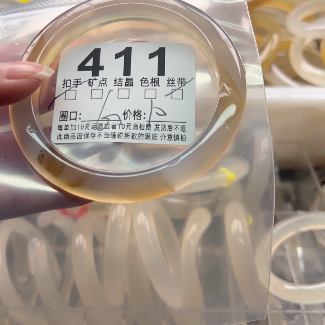 玛瑙/玉髓未镶嵌手镯411