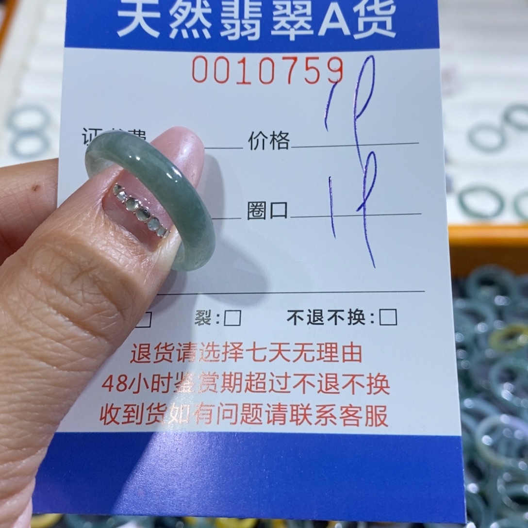 翡翠未镶嵌戒指翡翠