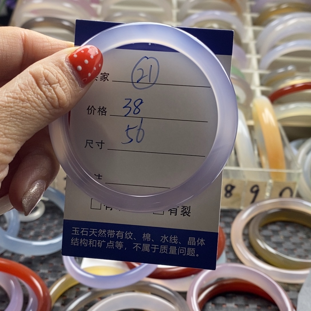 玛瑙/玉髓合金手镯