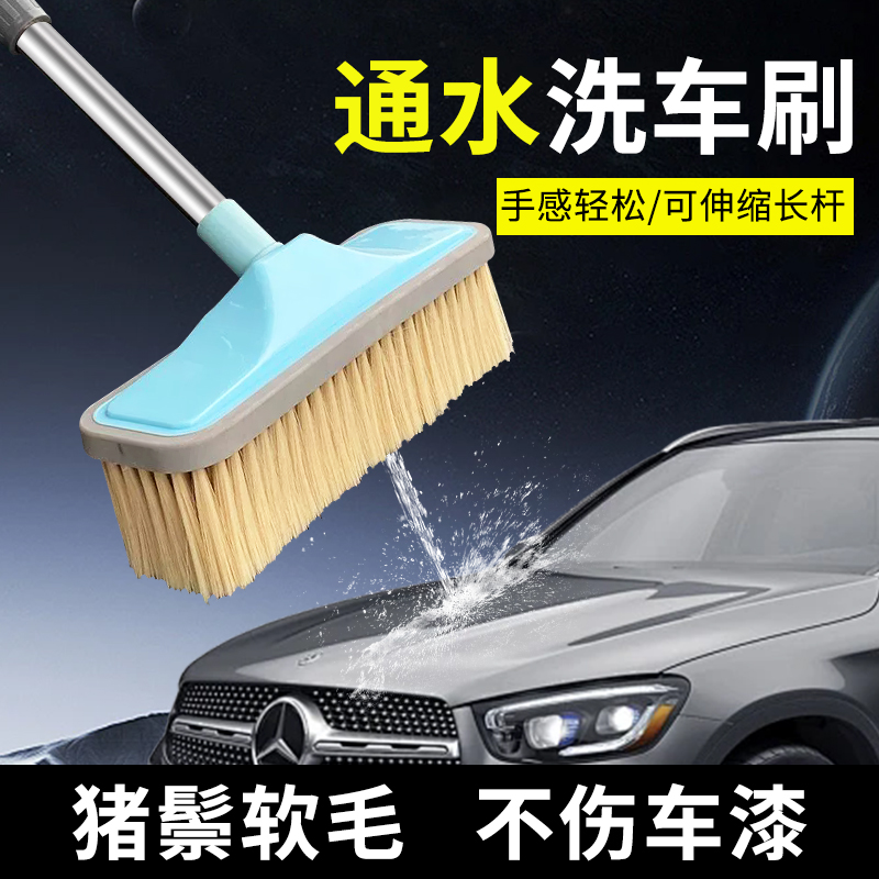 汽车多功能洗车拖把通水刷不伤漆可伸缩通水洗车刷子硬毛刷清洗