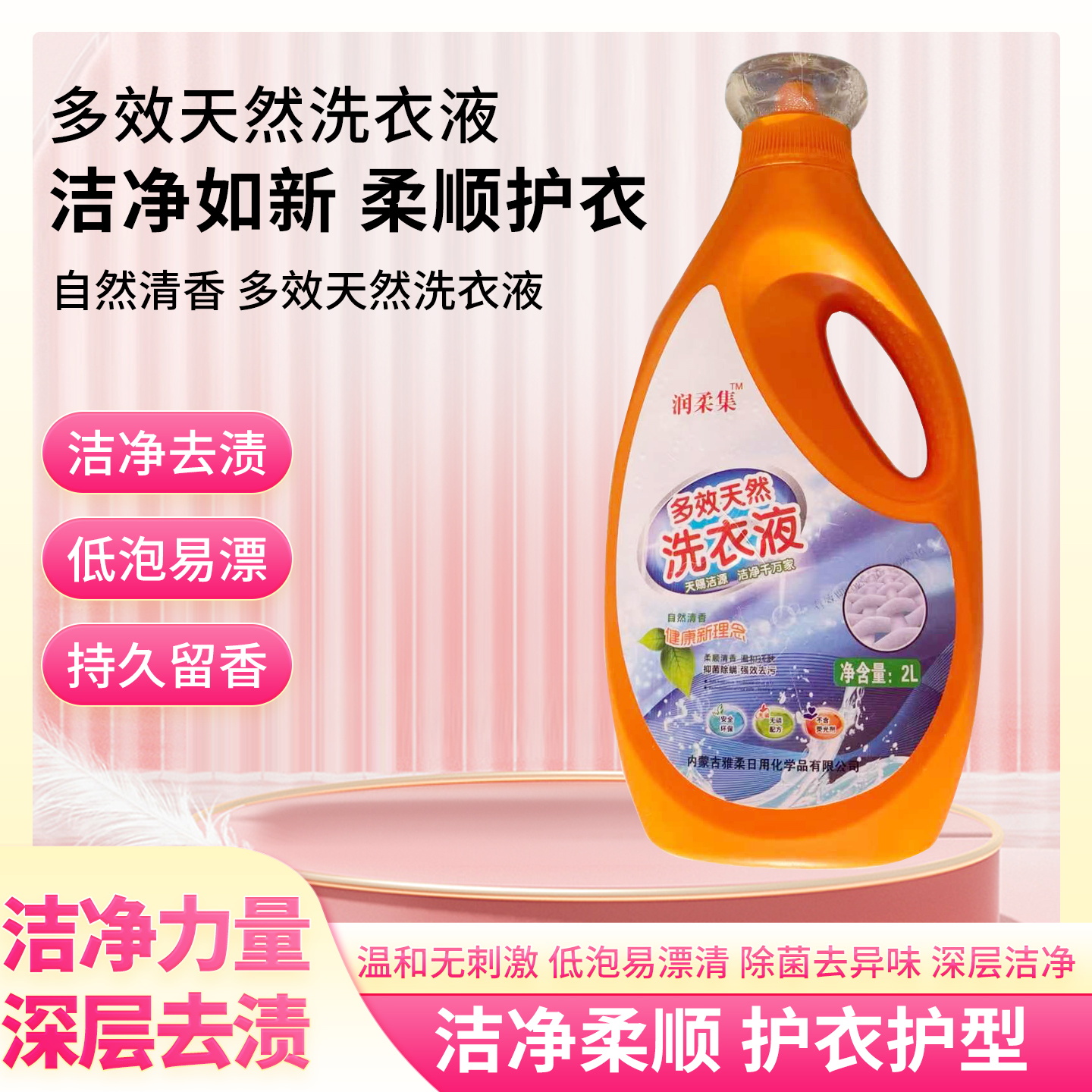 2L家庭装持久留香薰衣草花香去污不伤手机洗手洗洁净去渍抑菌强效