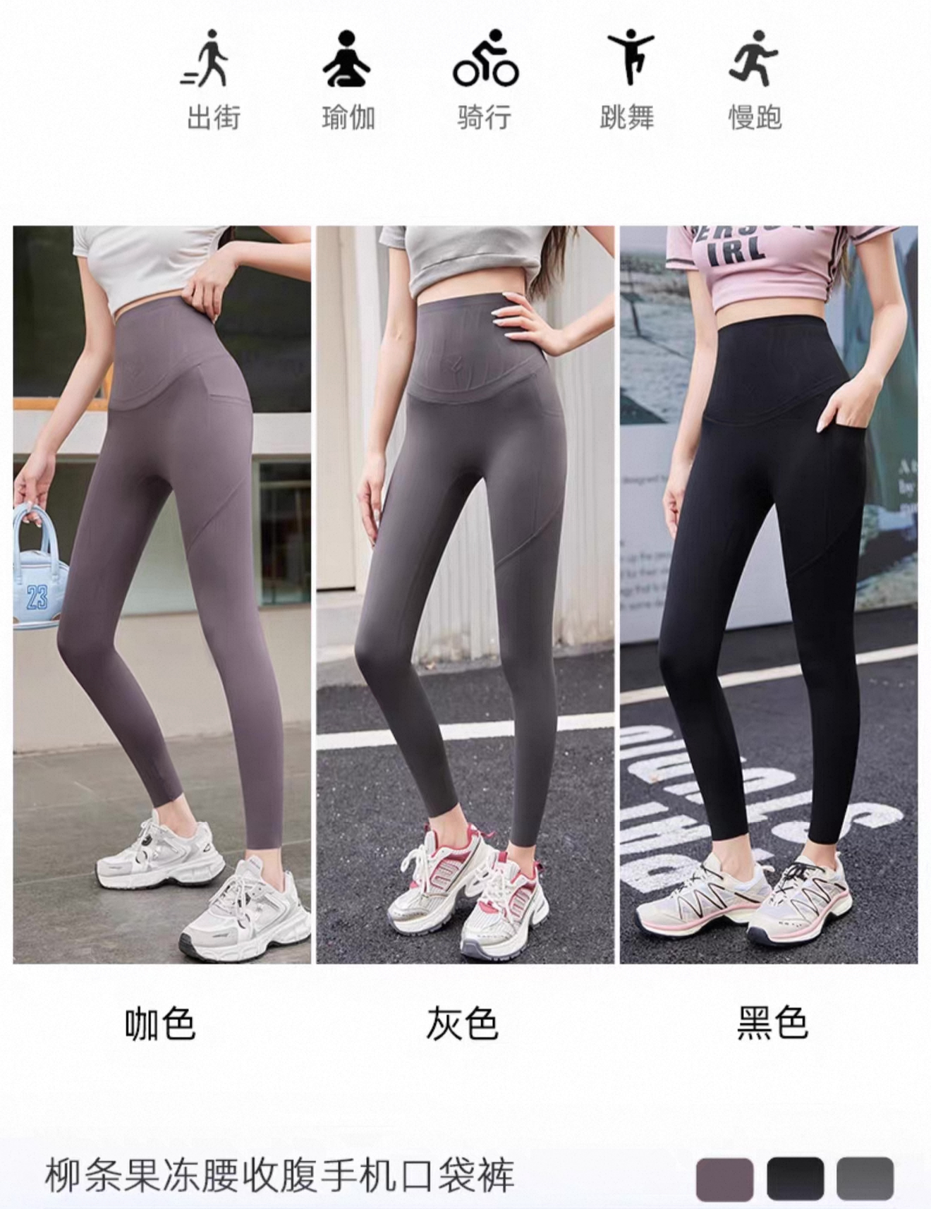 【2269+9902】果冻柳叶腰无尴尬线侧口袋加绒高腰鲨鱼裤合集
