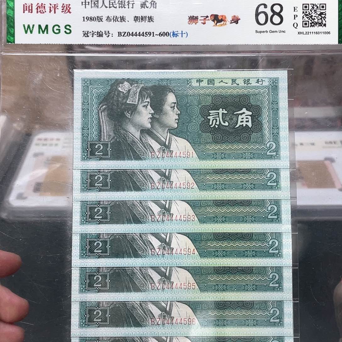 8002二角狮子身标十。。。。。