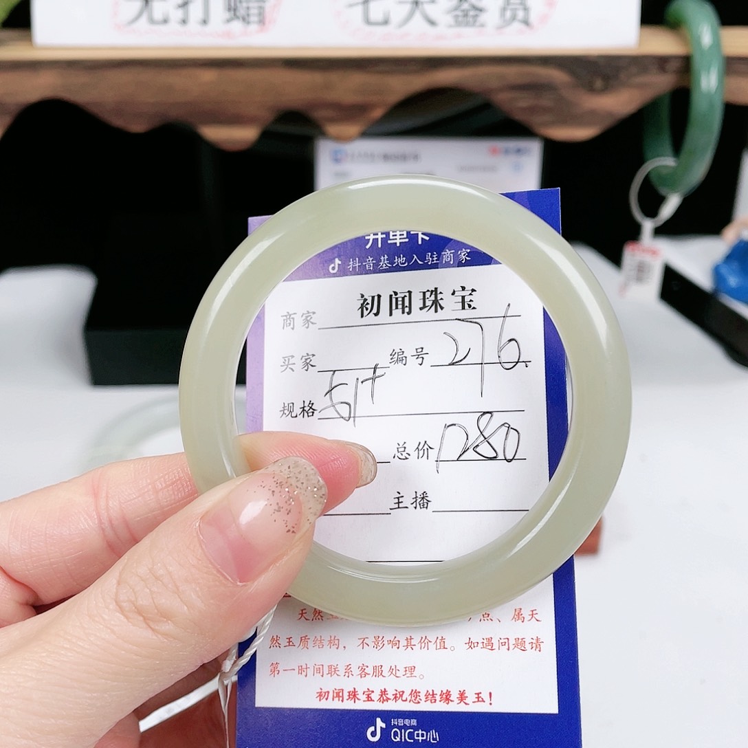 和田玉手镯未镶嵌