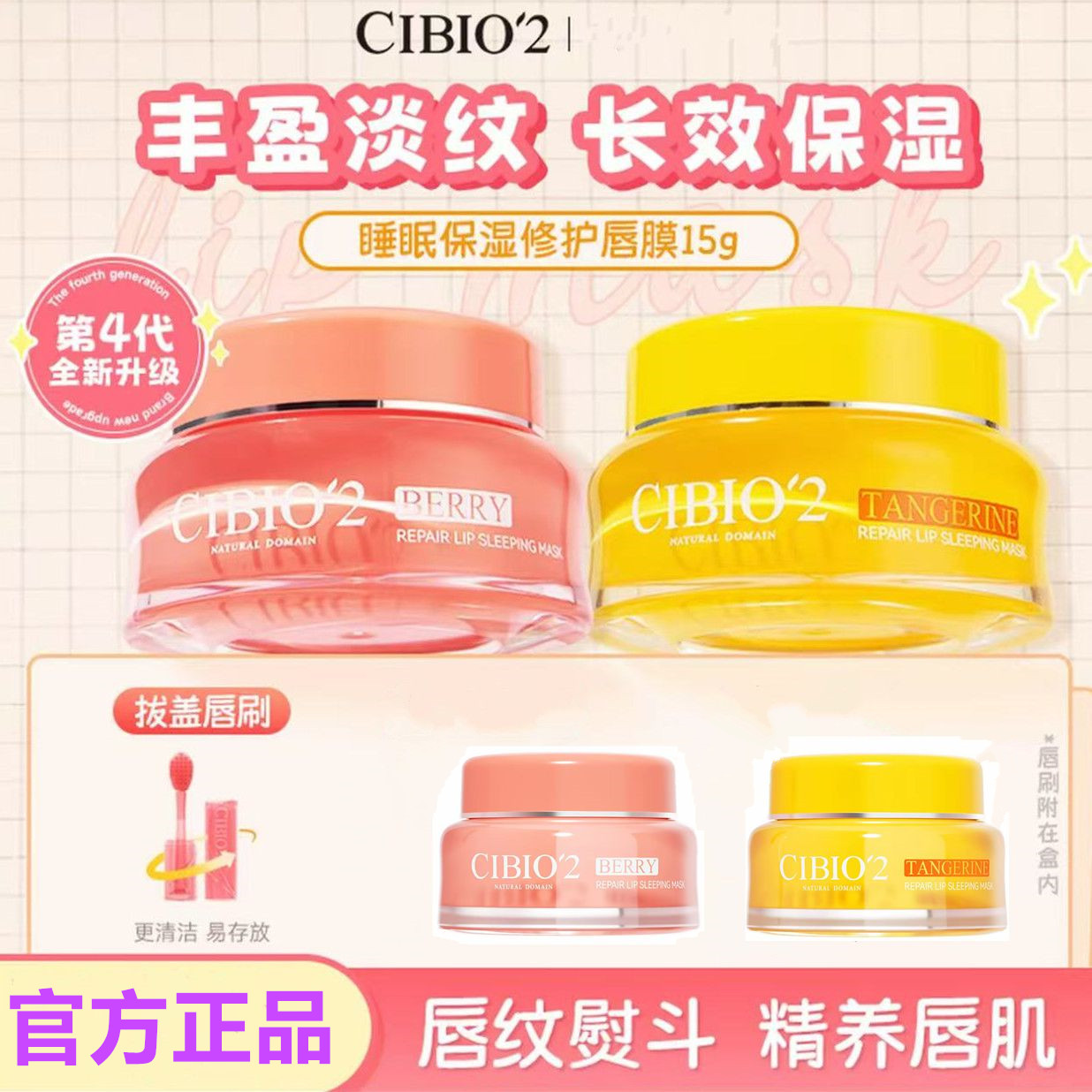 泰国cibio2唇膜希蓓欧睡眠保湿滋润修护精华润唇膏