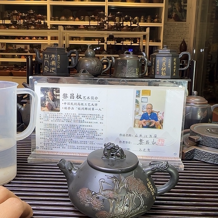 梦***o黎昌权松鹤龍瓢壶280cc