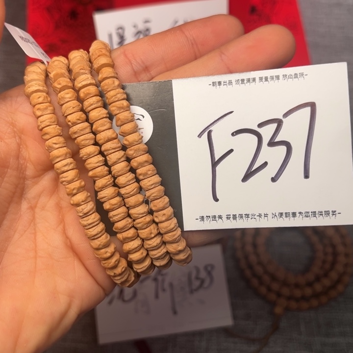 手串柏香籽/百香籽F237