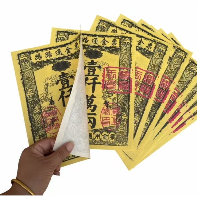 路路通金票印刷清晰通用纸用品