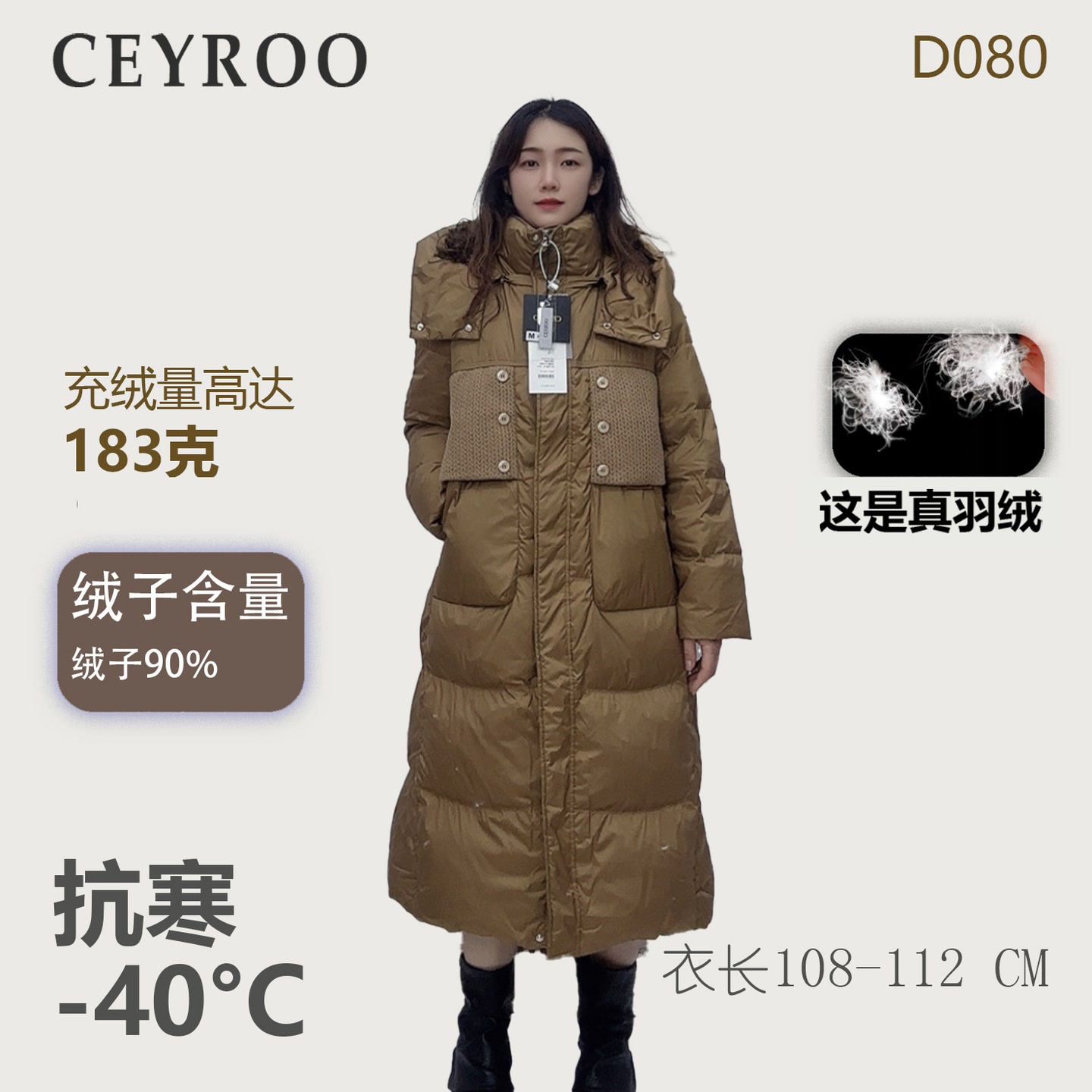 极寒加厚拼接重工连帽长款真鸭绒羽绒服D080