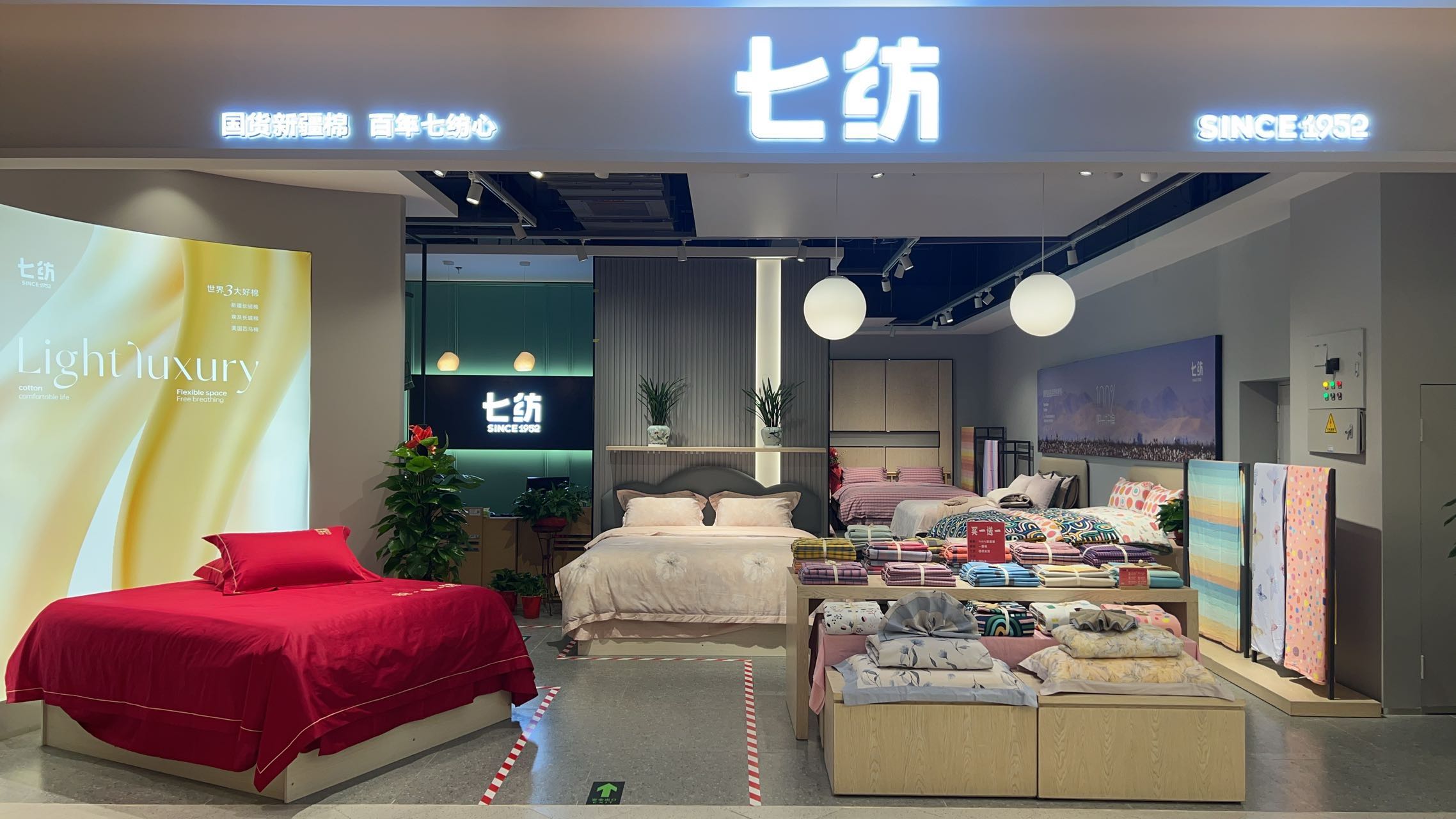 七纺实体店孤品【高端140S】四件套