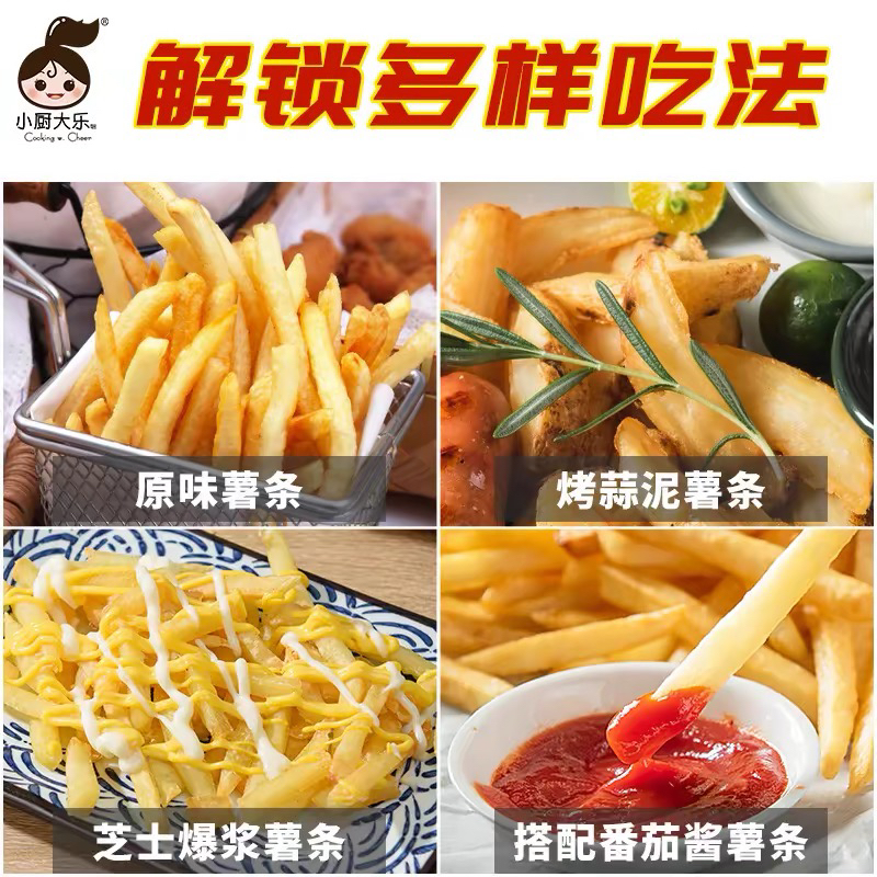 粗薯条一包4斤