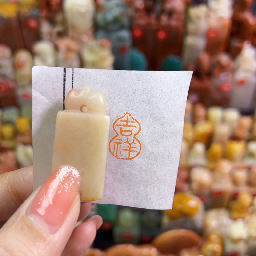 昌化石印石卡*空手工篆刻