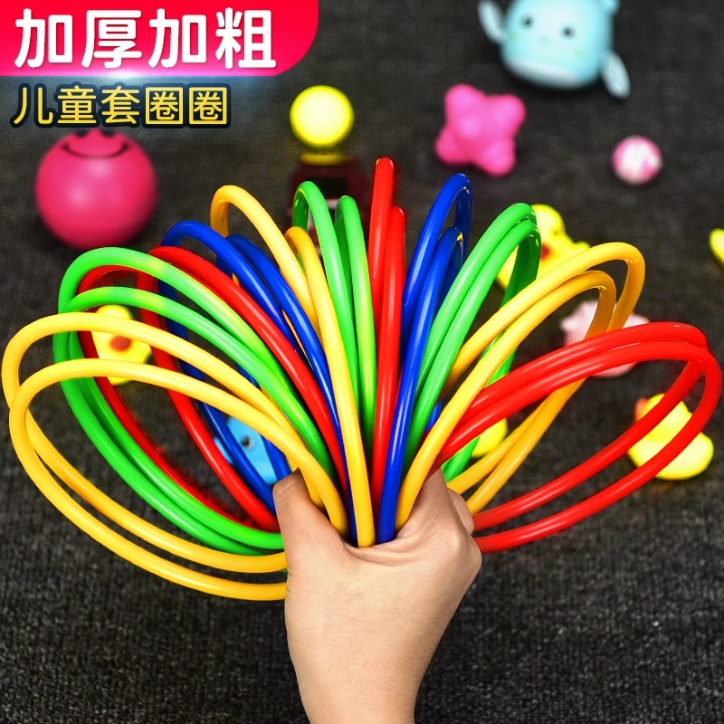 套圈圈玩具夜市摆摊儿童套圈地摊货源游戏塑料圈摆摊小道具套圈环
