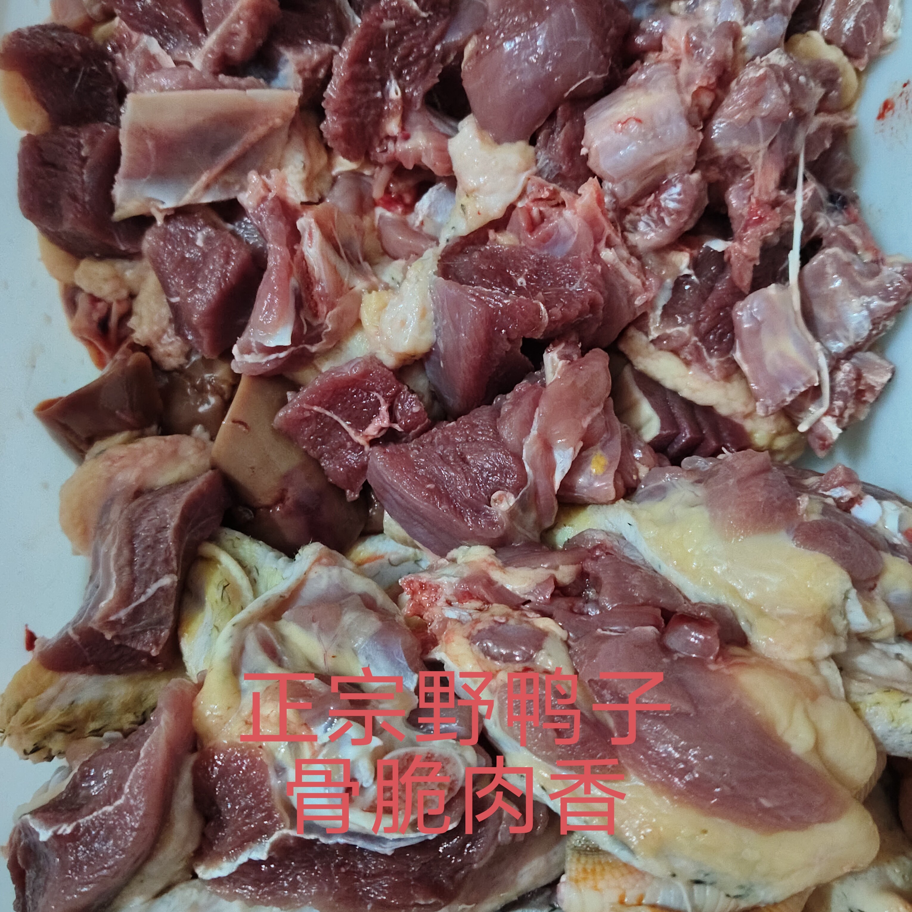 麦酱辣子血酱鸭，骨脆肉香，儿时的记忆。